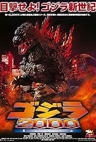 Godzilla 2000: Millennium (2000)